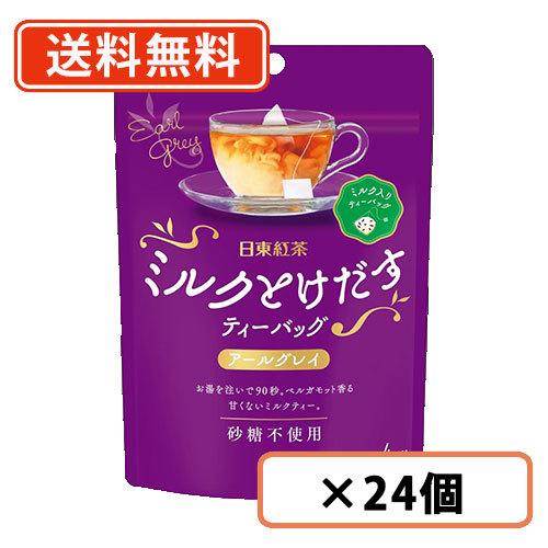 日東紅茶 ミルクとけだすティーバッグ アールグレイ 4袋入×24個　送料無料(一部地域を除く)