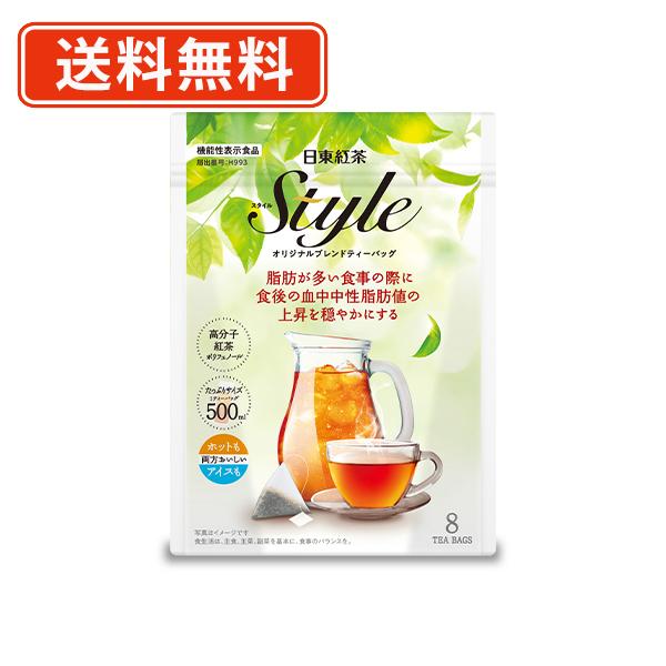 日東紅茶 Style(スタイル)オリジナルブレンドティーバッグ 8袋入×24個　紅茶　機能性表示食品...