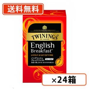 TWININGS トワイニング プリンス オブ ウェールズ ティーバッグ