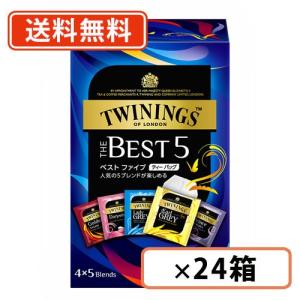 TWININGS（トワイニング） プリンス オブ ウェールズ ティーバッグ 20