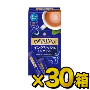 トワイニング インスタント ティー イングリッシュミルク ティー　5本入り×30箱　送料無料(一部地域を除く)｜takaomarket