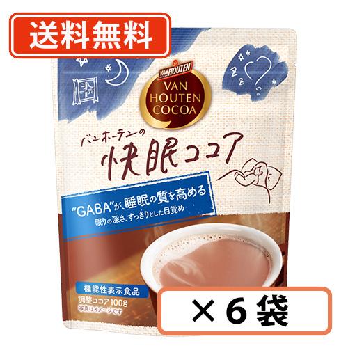 バンホーテンの 快眠ココア 100ｇ×6袋  バンホーテン ココア GABA　送料無料(一部地域を除...