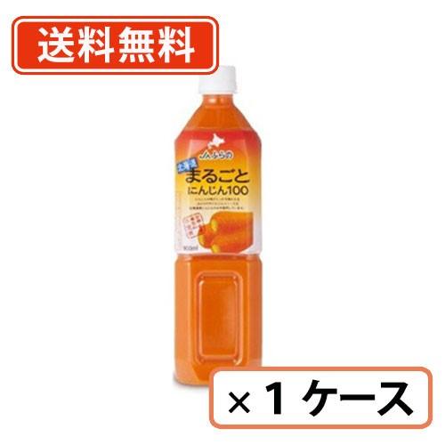 JAふらの 北海道　まるごとにんじん100 ペットボトル 900ml×12本入　送料無料(一部地域を...