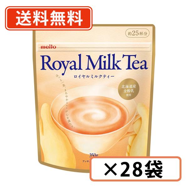名糖 ロイヤルミルクティー 350g×28袋 【送料無料(一部地域を除く)】