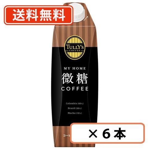 TULLY’S COFFEE MY HOME 微糖 COFFEE キャップ付紙パック 1L×6本 タ...