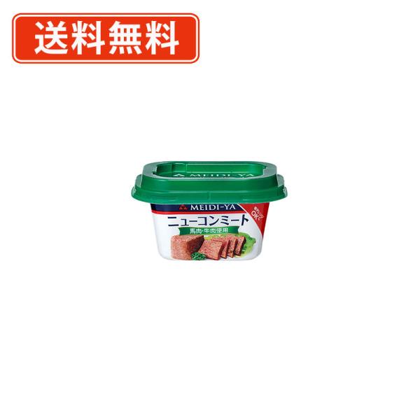 明治屋　ニューコンミート スマートカップ 80g×24個　牛肉　馬肉　送料無料(一部地域を除く)