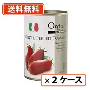 創健社】業務用有機ホールトマト缶 2.5kg (缶詰)(大容量)※凹みやラベル