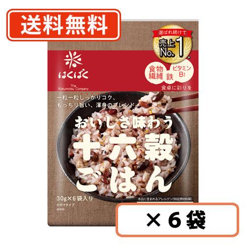 はくばくおいしさ味わう十六穀ごはん (30g×6P)×6袋　お米 こめ 16穀 ごはん 雑穀 穀物　...