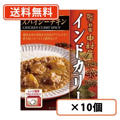 新宿中村屋 インドカリー スパイシーチキン 200ｇ×10個 カレー レトルトカレー curry  ...