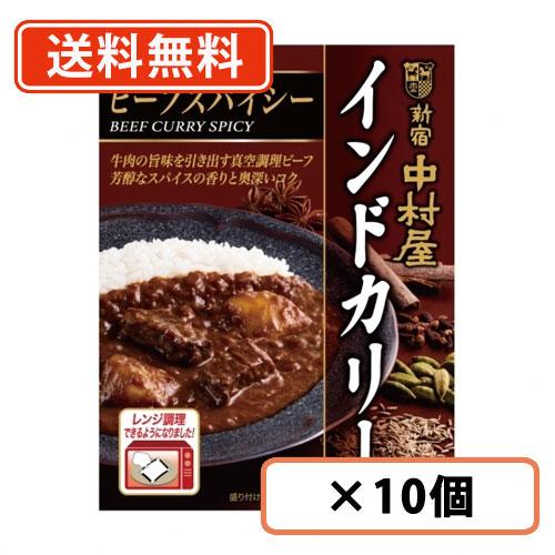 新宿中村屋 インドカリー ビーフスパイシー 200ｇ×10個 カレー レトルトカレー curry ビ...