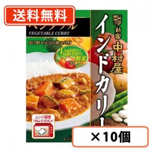 新宿中村屋 インドカリー ベジタブル 190g×10個 カレー レトルトカレー curry 野菜 スパイス 電子レンジ調理可　送料無料(一部地域を除く)｜takaomarket