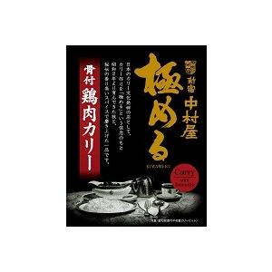 中村屋 極める骨付鶏肉カリー ２３０ｇ×４０個｜takaomarket