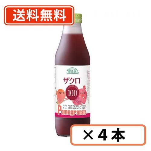 マルカイコーポレーション 順造選 シチリア産ザクロ100 500ml×4本 果汁100％　ざくろ ザ...