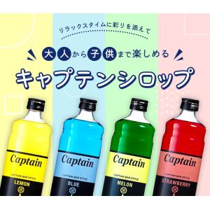 キャプテン 中村商店 キャプテン シロップ 6...の詳細画像1