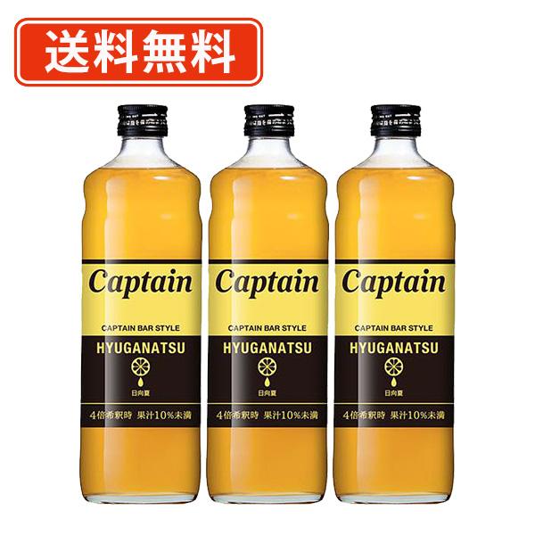 キャプテンシロップ 日向夏 600ml×3本　キャプテン 中村商店 バー かき氷 ソーダ 割り材 カ...