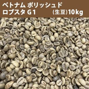 【コーヒー生豆】グアテマラ SHB 10kg ※送料無料！ コーヒー 生豆 グアテマラ SHB 10kg(5kg×2) 【送料無料(一部