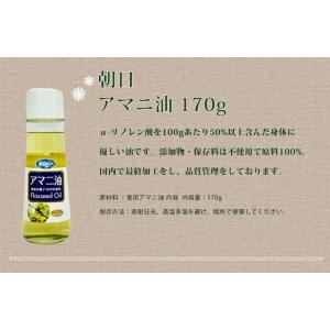 えごま油 亜麻仁油 ココナッツオイルオリーブオ...の詳細画像3