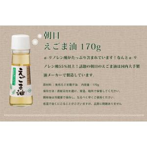 えごま油 亜麻仁油 ココナッツオイルオリーブオ...の詳細画像4