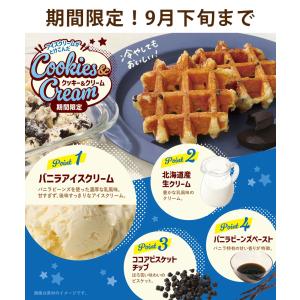 マネケン ワッフル 60袋セット 《A》 ベル...の詳細画像2