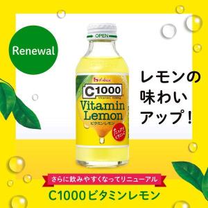 ハウスウェルネス C1000ビタミンレモン 1...の詳細画像3