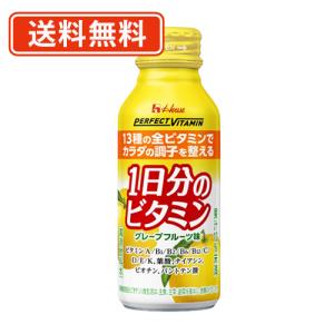 ハウスウエルネスフーズ PERFECT VITAMIN  1日分のビタミン グレープフルーツ味 120ml×30本　送料無料(一部地域を除く)｜takaomarket