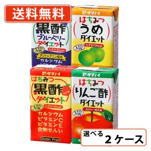 美露仙寿 メイルセンジュ 送料無料 栄養ドリンク クコ サンザシ