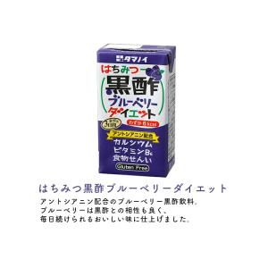 タマノイ はちみつ入ビネガードリンク 選べる3...の詳細画像2