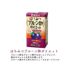 タマノイ はちみつ入ビネガードリンク 選べる3...の詳細画像3