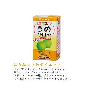 タマノイ はちみつ入ビネガードリンク 選べる3...の詳細画像4