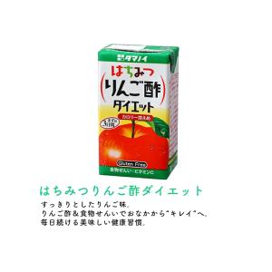 タマノイ はちみつ入ビネガードリンク 選べる3...の詳細画像5