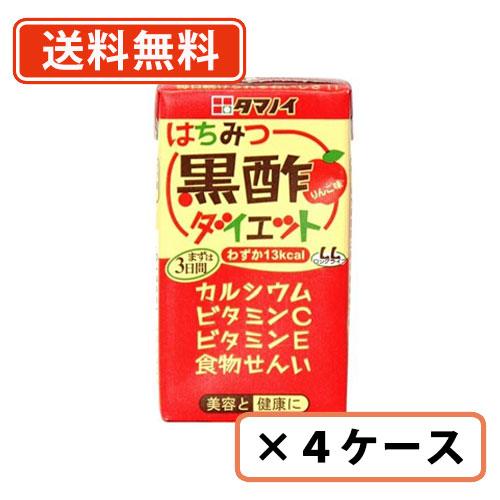 タマノイ はちみつ黒酢ダイエット 125ml×96本(24本×4ケース)   送料無料(一部地域を除...