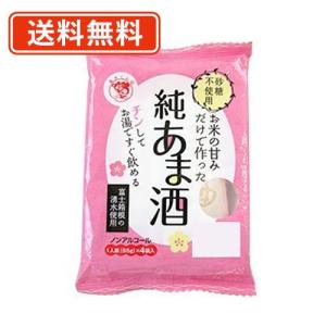 伊豆フェルメンテ お米の甘みだけで作った純あま酒 55ｇ×4袋×12袋入り　送料無料(一部地域を除く)