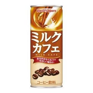 ポッカサッポロ ミルクカフェ 250g缶×30本｜takaomarket