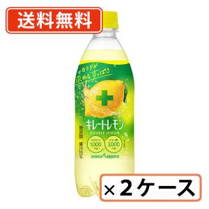 ポッカサッポロ キレートレモン ダブルレモン 500ml×24本×2ケース　送料無料(一部地域除く)｜takaomarket