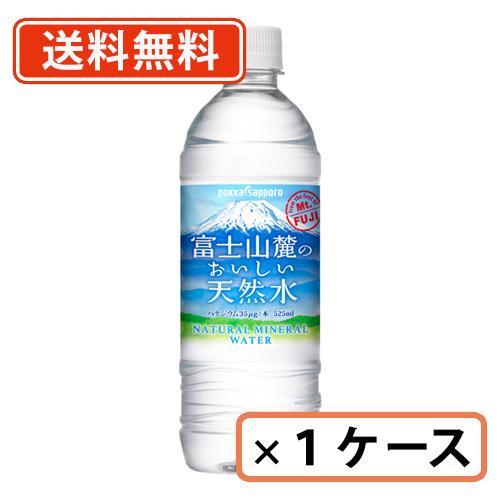 ポッカサッポロ 富士山麓のおいしい天然水　525mlPET×24本　送料無料(一部地域を除く)