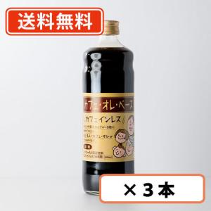 高尾珈琲 カフェオレベース カフェインレス 加糖タイプ 600ml×3本