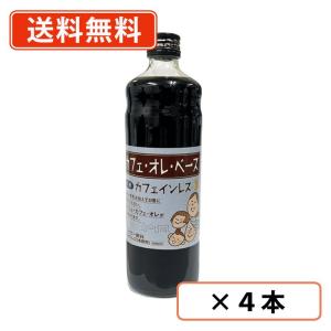 高尾珈琲 カフェオレベース カフェインレス 無糖...の商品画像