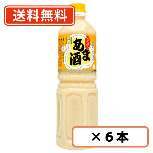 ヤマク食品　しょうが入り　甘酒（ストレート） 1000ml×６本　甘酒 　送料無料(一部地域を除く)