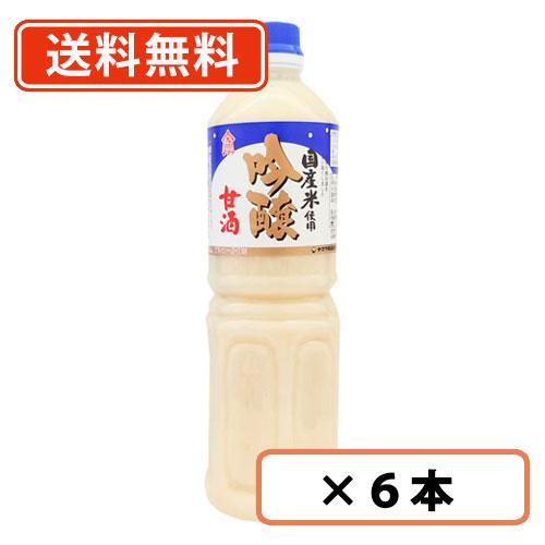 ヤマク食品　吟醸甘酒　無添加　1000ml×６本　甘酒 　送料無料(一部地域を除く)