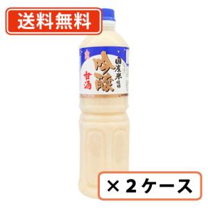 ヤマク食品　吟醸甘酒　無添加　1000ml×12本（6本入×2ケース）　甘酒 　送料無料(一部地域を除く)