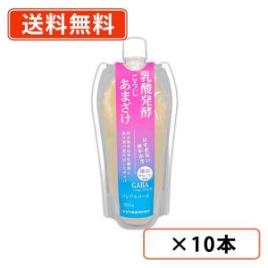 ヤマク食品　乳酸発酵こうじあまざけ 300g×10本　乳酸菌 甘酒 麹 ノンアルコール GABA アミノ酸　送料無料(一部地域を除く)｜takaomarket