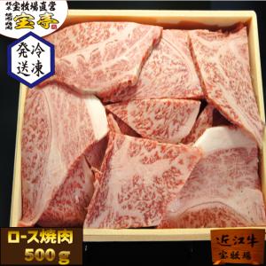 宝牧場直営 焼肉 精肉 宝亭 近江牛焼肉 Yahoo ショッピング