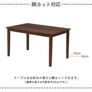 ローテーブル 脚カット セミオーダー 幅120...の詳細画像4