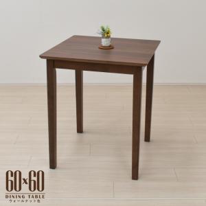 ダイニングテーブル 幅60cm ウォールナット色 木製 メラミン化粧板 四角 mac60-360wal wn 食卓 四本脚 北欧風 机 単品 2s-1k-159 hr