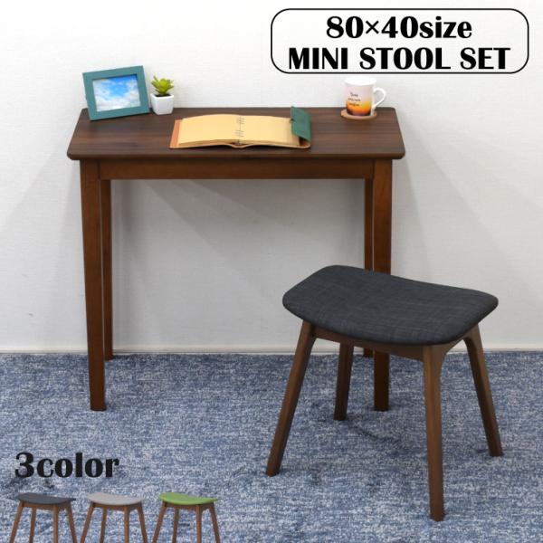 アウトレット ミニ デスクセット 80cm×40cm ウォールナット色 mac80s-2st-pan...