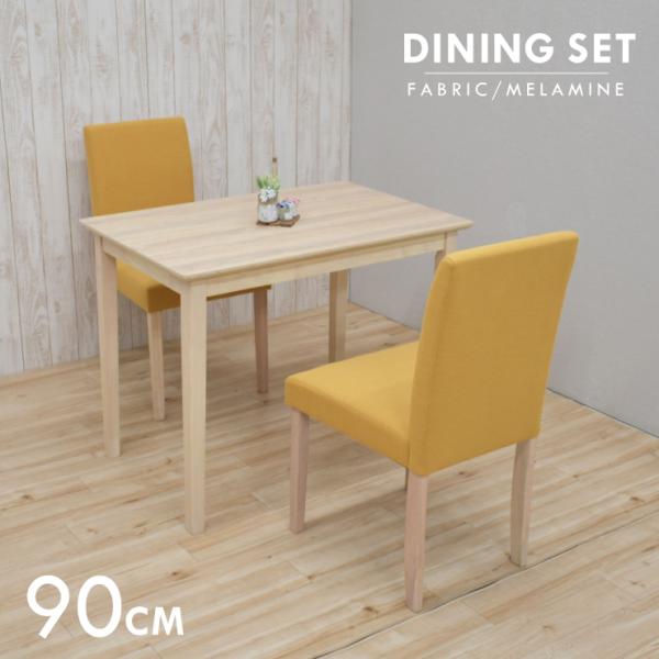 ダイニングテーブルセット 3点 幅90cm 2人用 mac90-3-beka342wwye ホワイト...