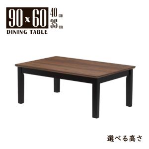 座卓 センターテーブル 脚カット セミオーダー 幅180cm 高さ40cm 35cm