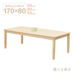 ローテーブル 脚カット セミオーダー 高さ65c...の商品画像