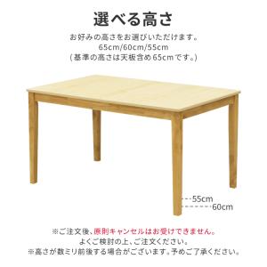 ローテーブル 脚カット セミオーダー 高さ65...の詳細画像3