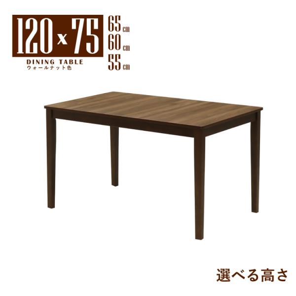 ローテーブル 脚カット セミオーダー 高さ65cm 60cm 55cm 幅120cm mla5-12...